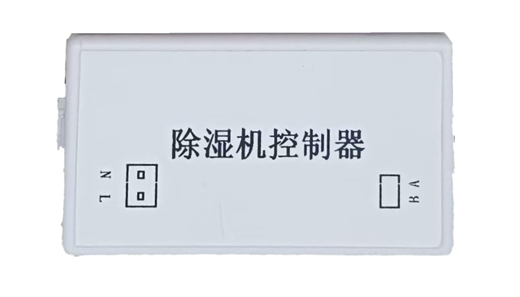 智能除濕機控制器